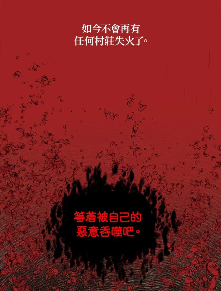 《SSS级死而复生的猎人》第39话 第59页