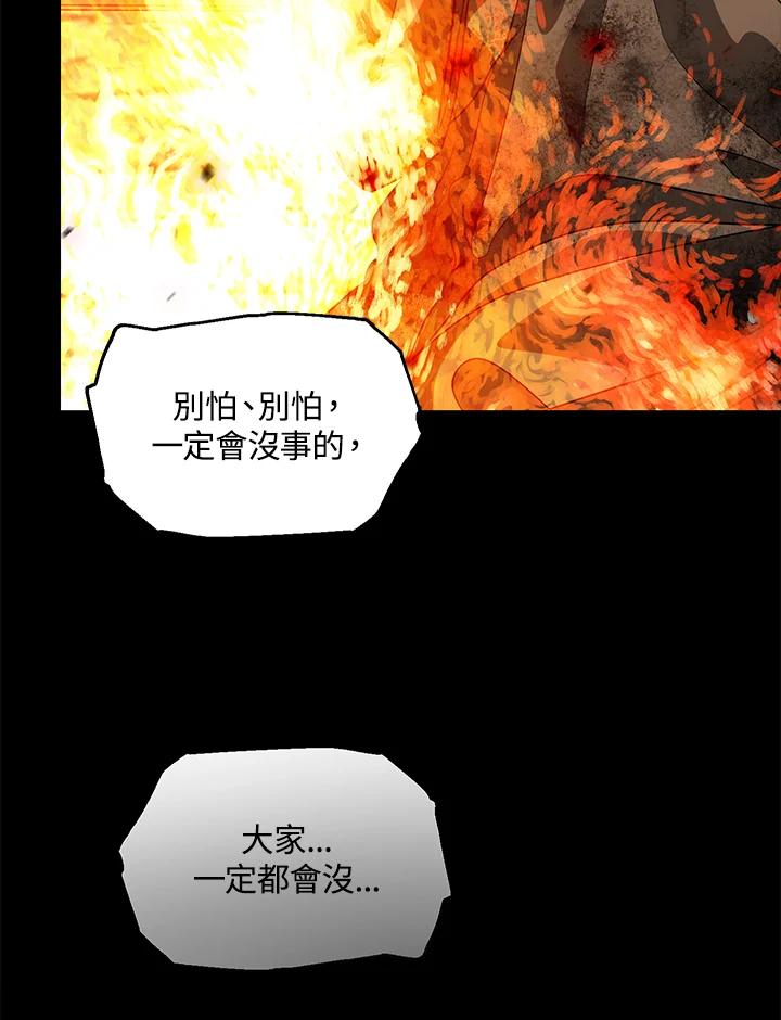 《SSS级死而复生的猎人》第39话 第27页