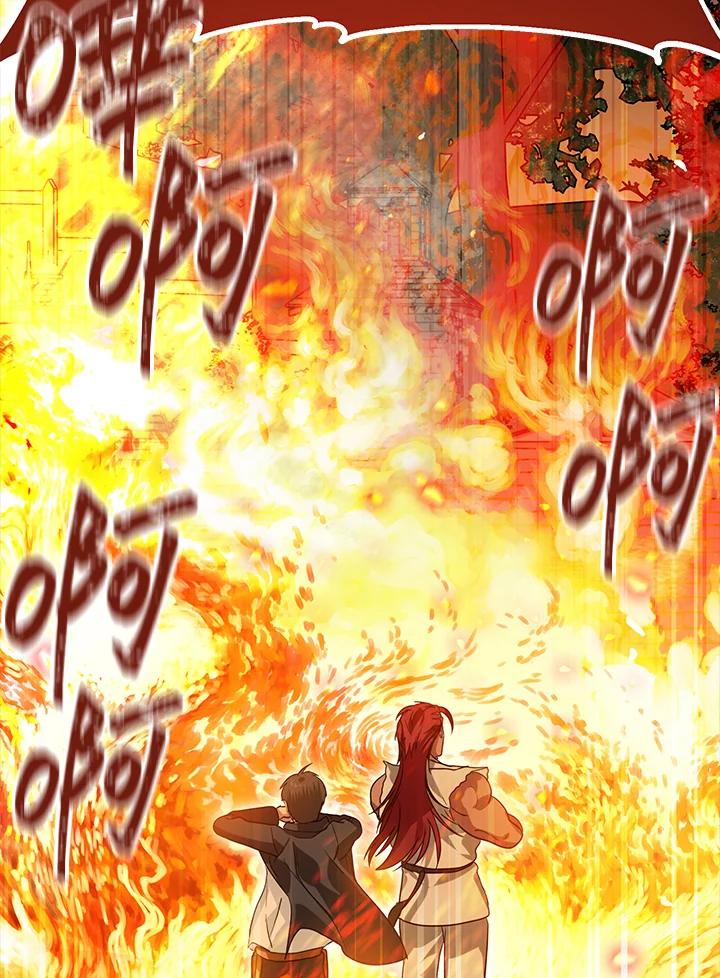 《SSS级死而复生的猎人》第39话 第8页