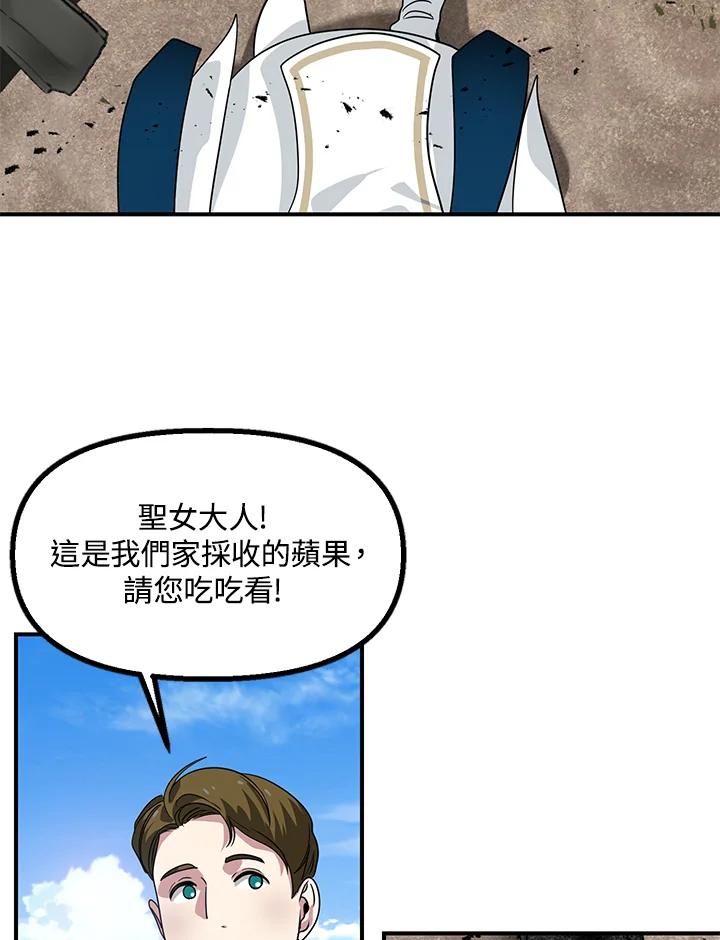 《SSS级死而复生的猎人》第39话 第31页