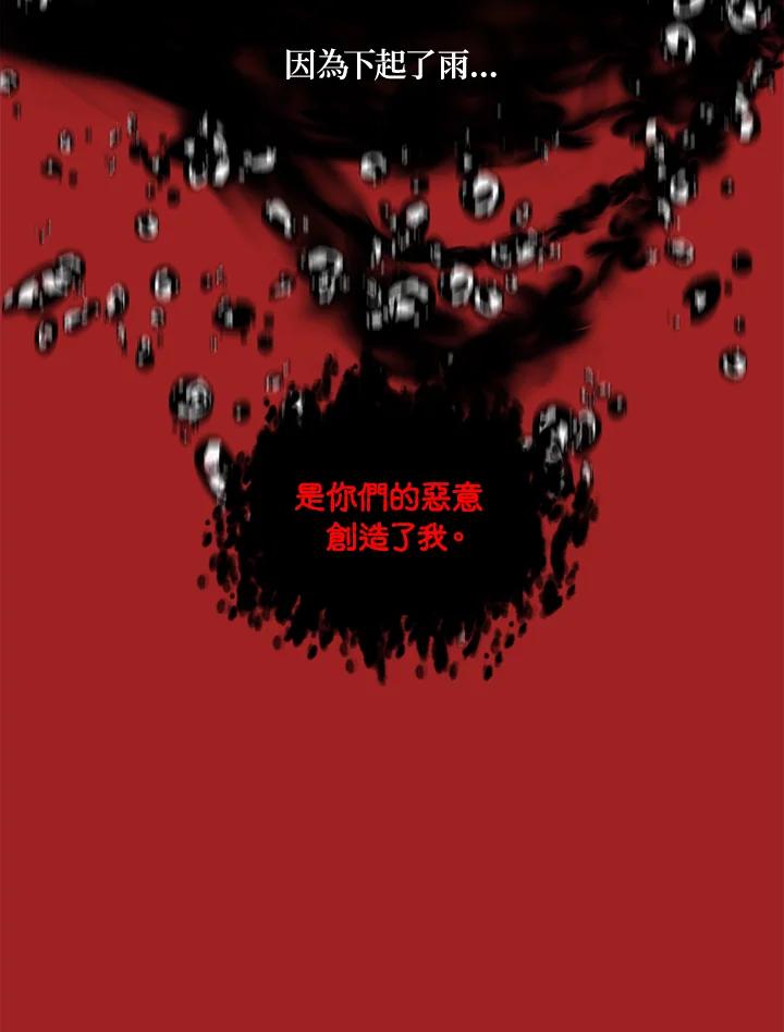 《SSS级死而复生的猎人》第39话 第58页