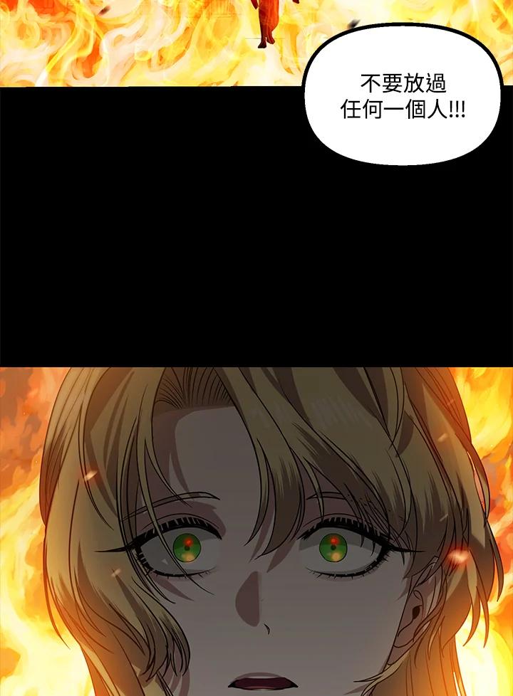 《SSS级死而复生的猎人》第39话 第11页