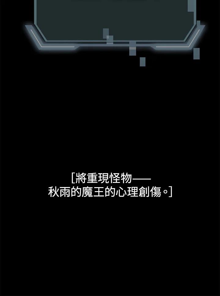 《SSS级死而复生的猎人》第39话 第6页