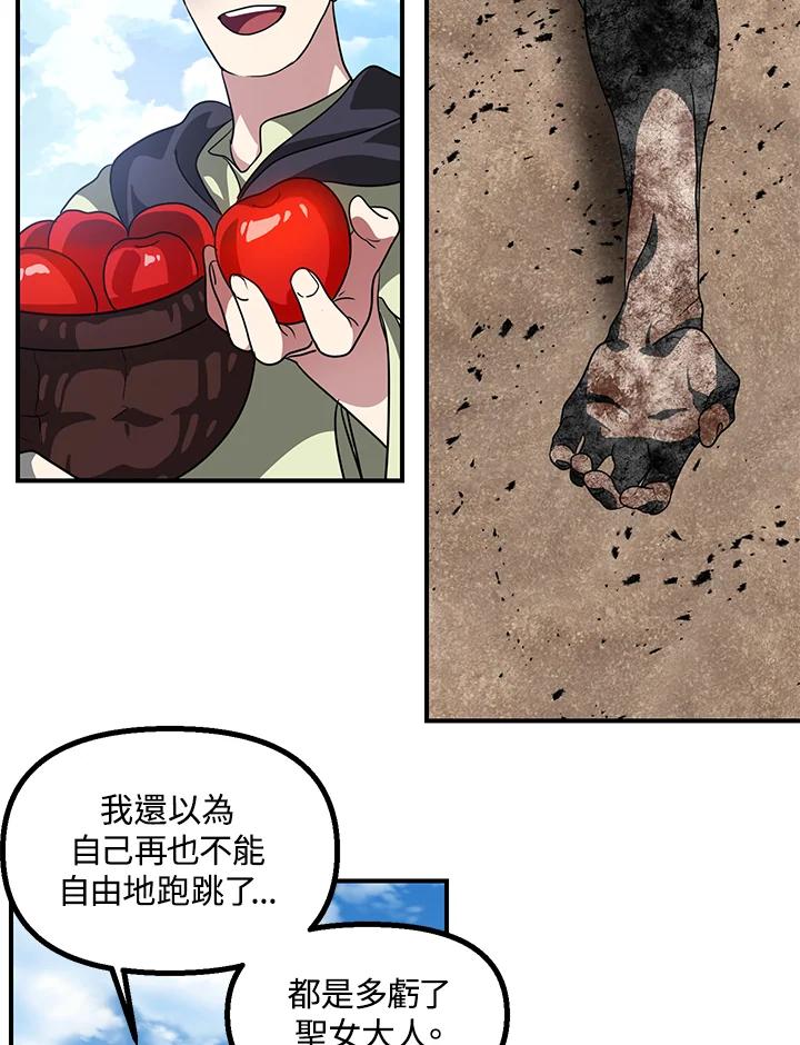 《SSS级死而复生的猎人》第39话 第32页