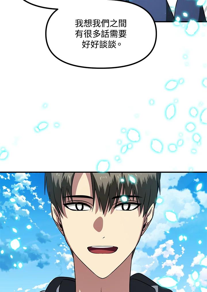 《SSS级死而复生的猎人》第39话 第100页