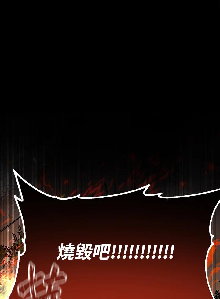 《SSS级死而复生的猎人》第39话 第7页
