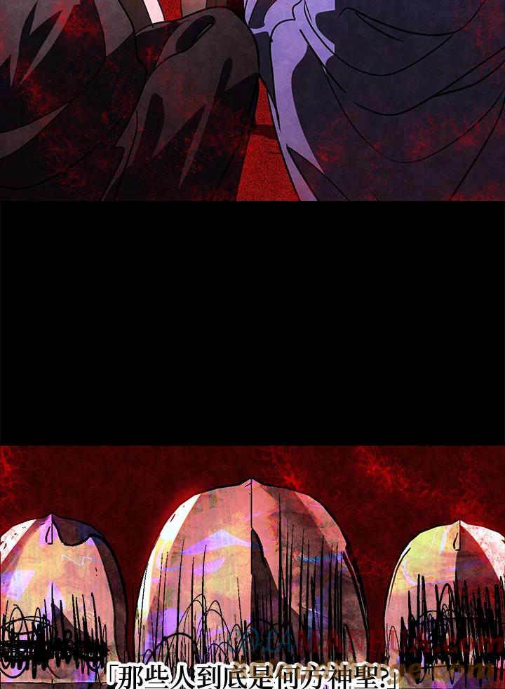 《SSS级死而复生的猎人》第39话 第21页