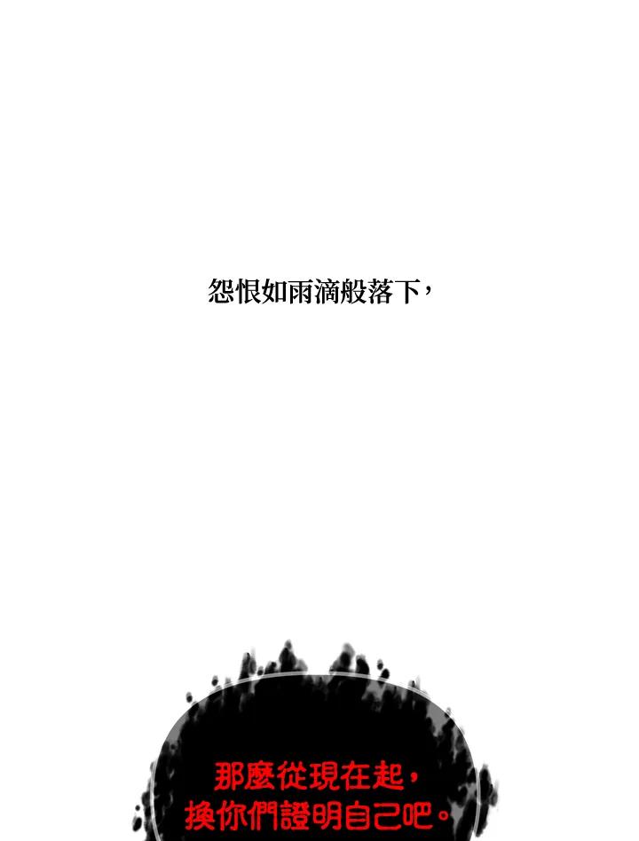 《SSS级死而复生的猎人》第39话 第54页