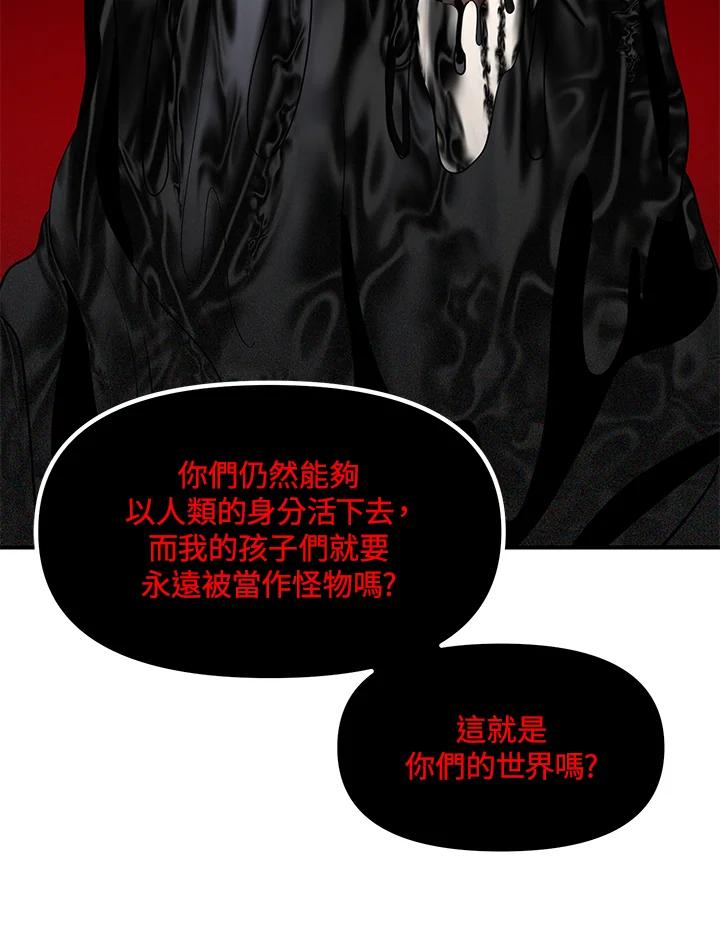 《SSS级死而复生的猎人》第39话 第51页