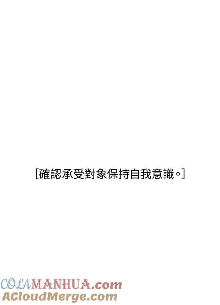 《SSS级死而复生的猎人》第39话 第65页