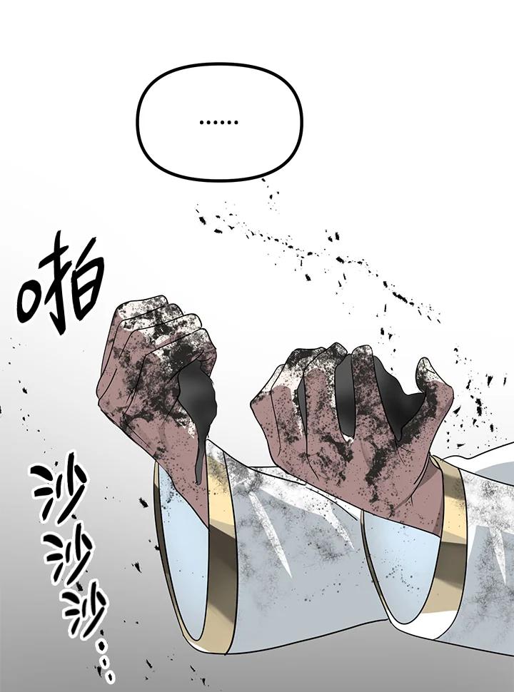 《SSS级死而复生的猎人》第39话 第39页