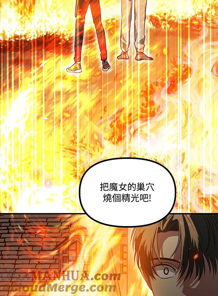 《SSS级死而复生的猎人》第39话 第9页