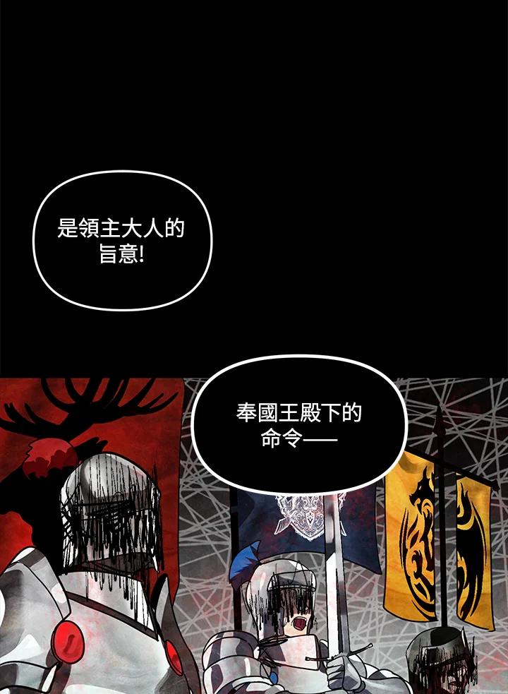 《SSS级死而复生的猎人》第39话 第16页