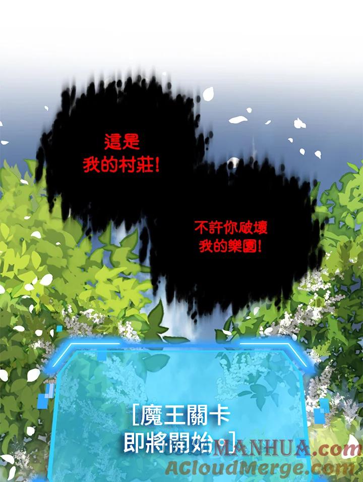 《SSS级死而复生的猎人》第39话 第125页