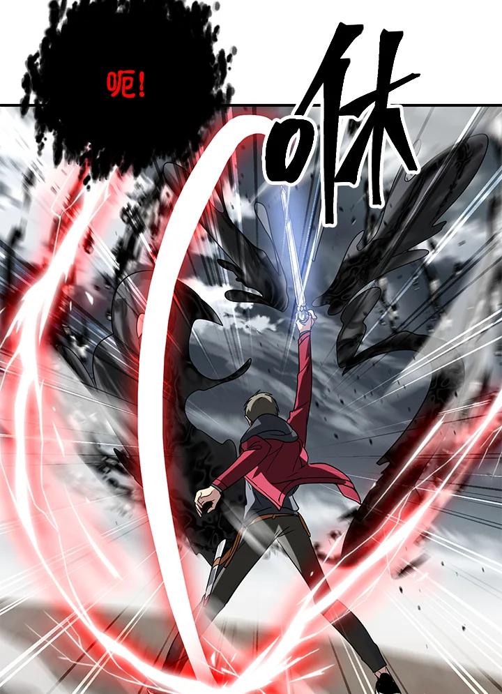 《SSS级死而复生的猎人》第39话 第70页