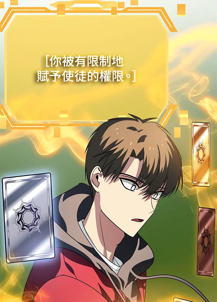 《SSS级死而复生的猎人》第39话 第115页