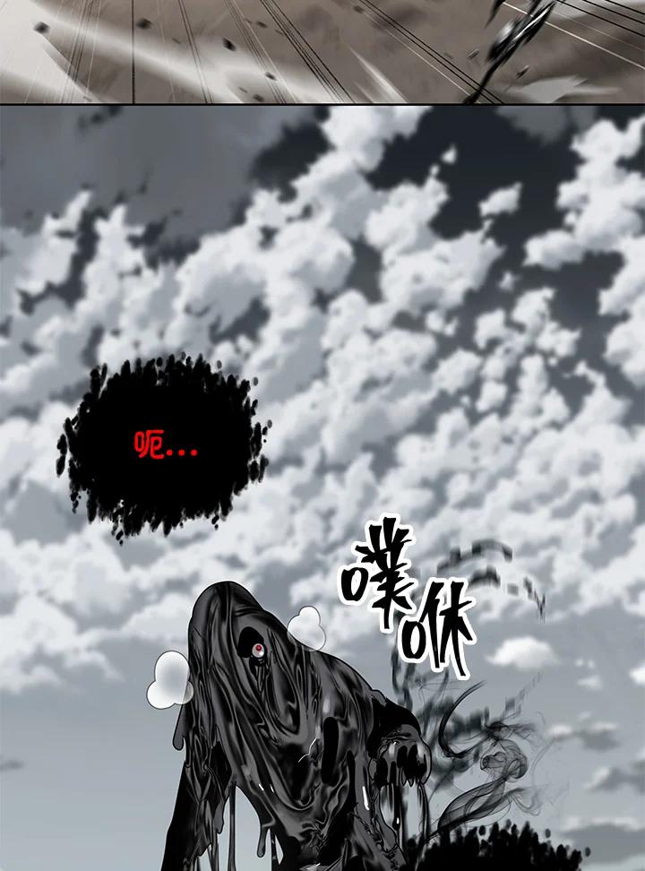 《SSS级死而复生的猎人》第39话 第76页