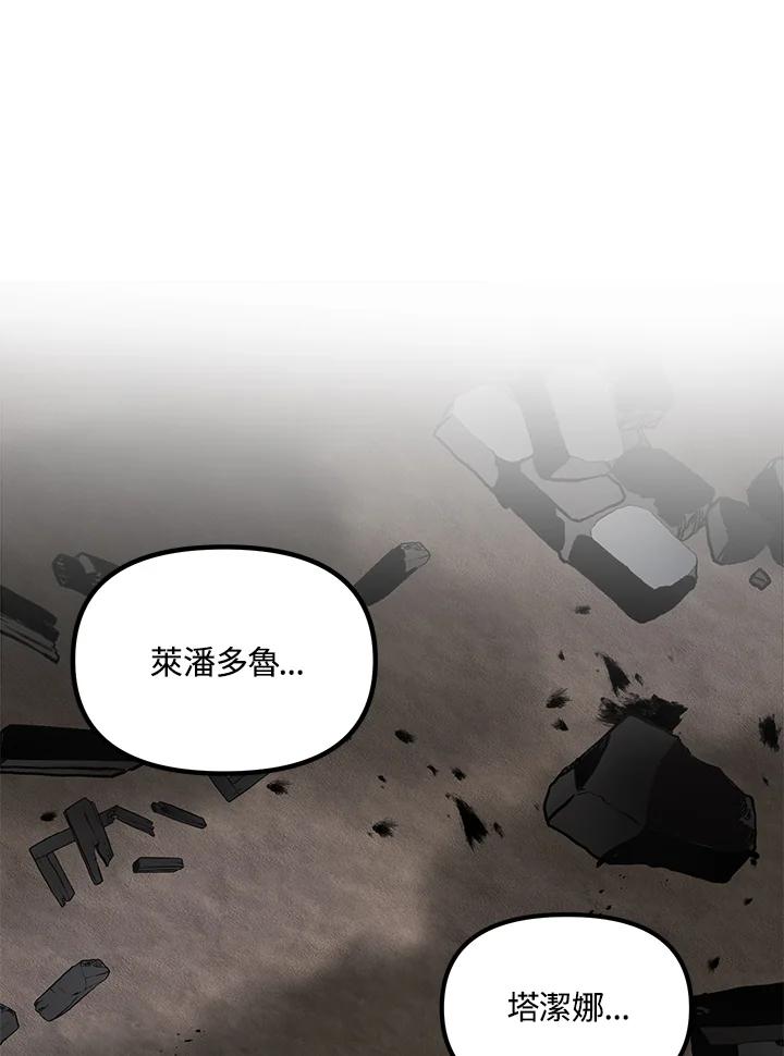 《SSS级死而复生的猎人》第39话 第35页