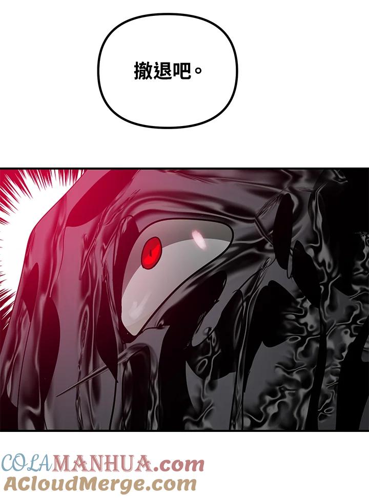 《SSS级死而复生的猎人》第39话 第81页