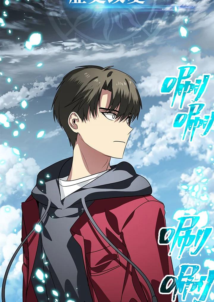 《SSS级死而复生的猎人》第39话 第94页