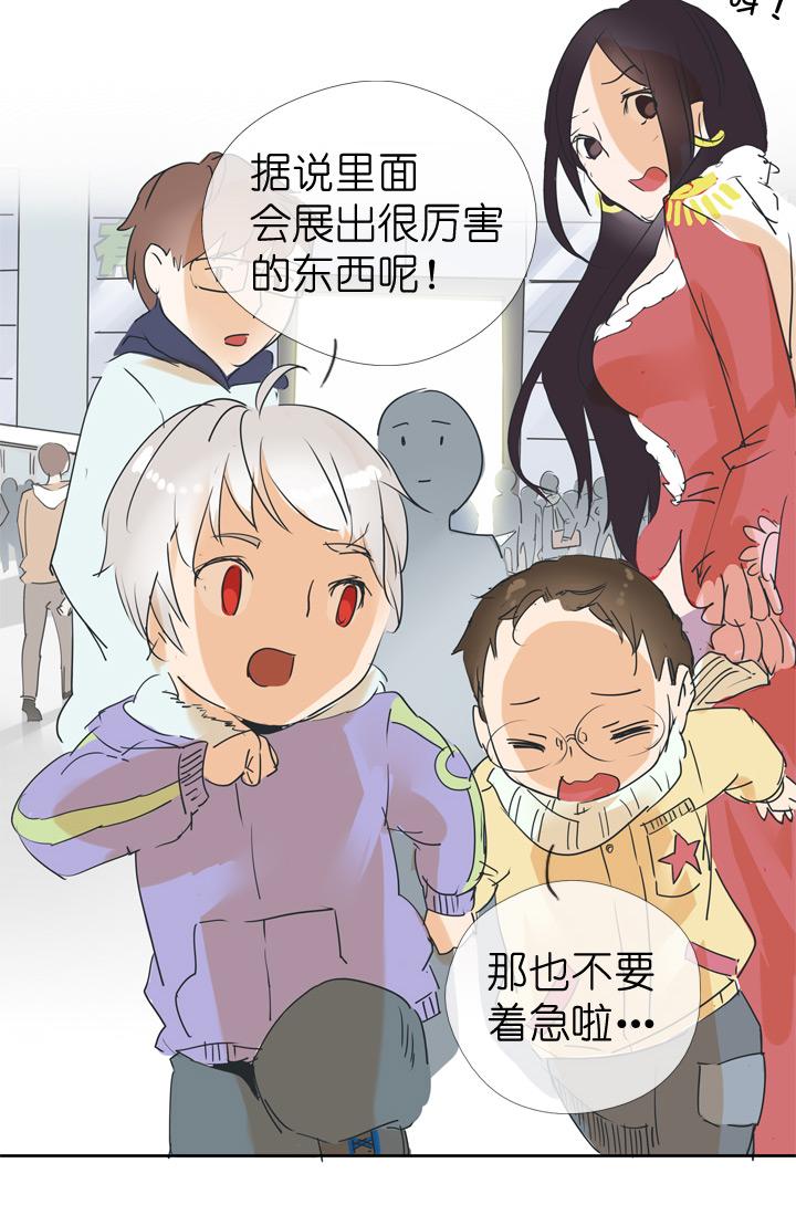 《祖先帮帮忙》第41话 第18页