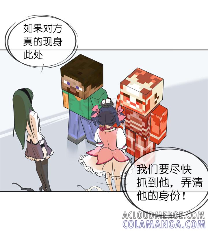 《祖先帮帮忙》第41话 第13页