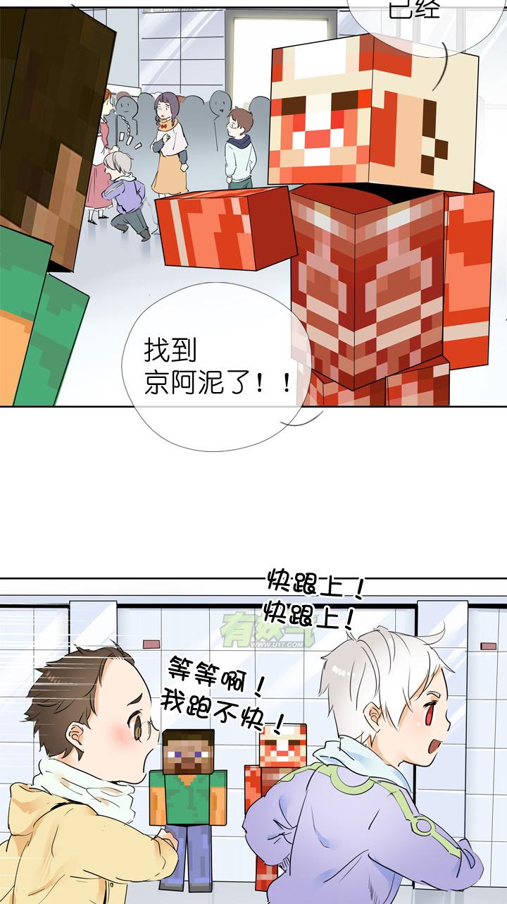 《祖先帮帮忙》第41话 第16页