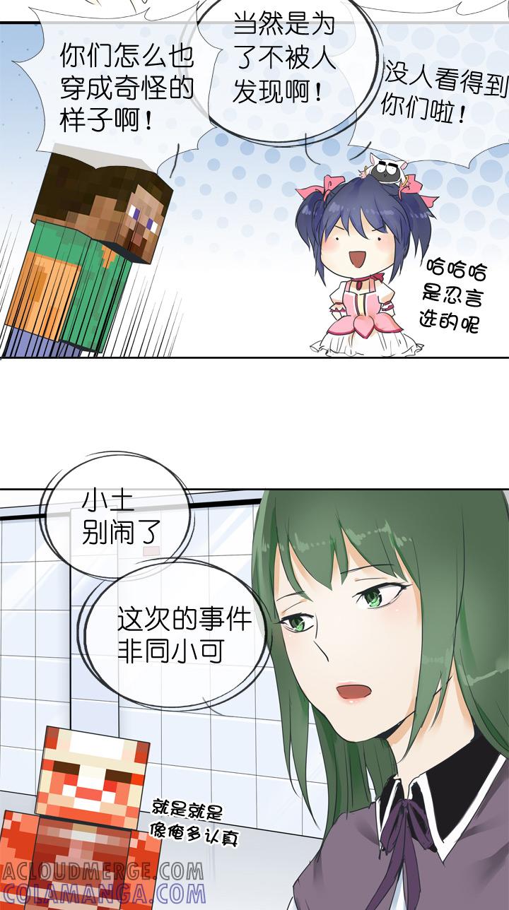 《祖先帮帮忙》第41话 第11页