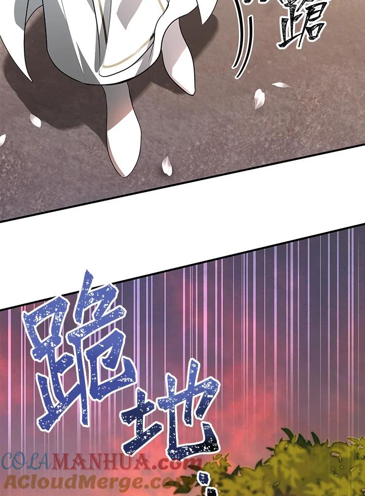 《SSS级死而复生的猎人》第42话 第89页