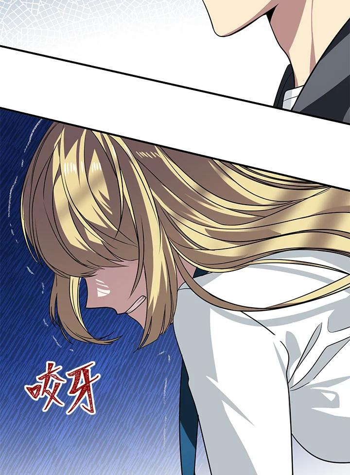 《SSS级死而复生的猎人》第42话 第92页
