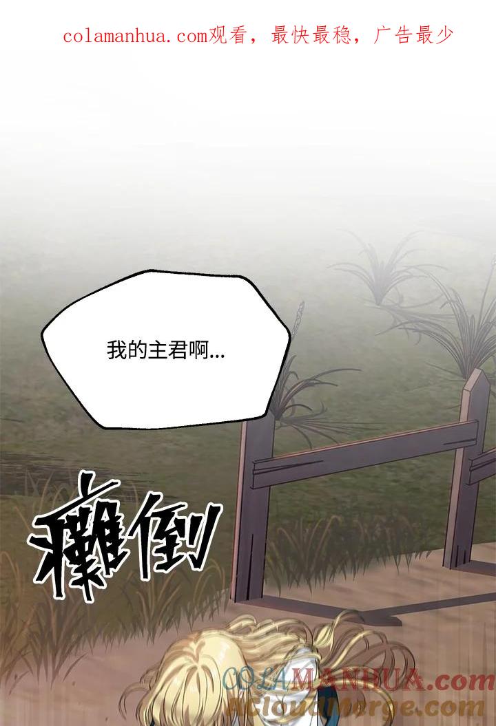 《SSS级死而复生的猎人》第42话 第1页