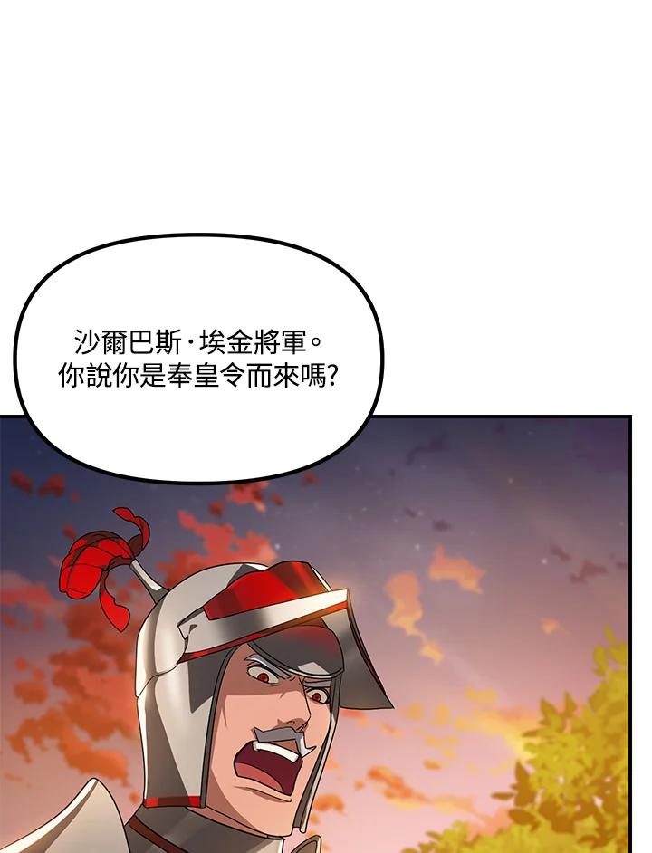 《SSS级死而复生的猎人》第42话 第34页