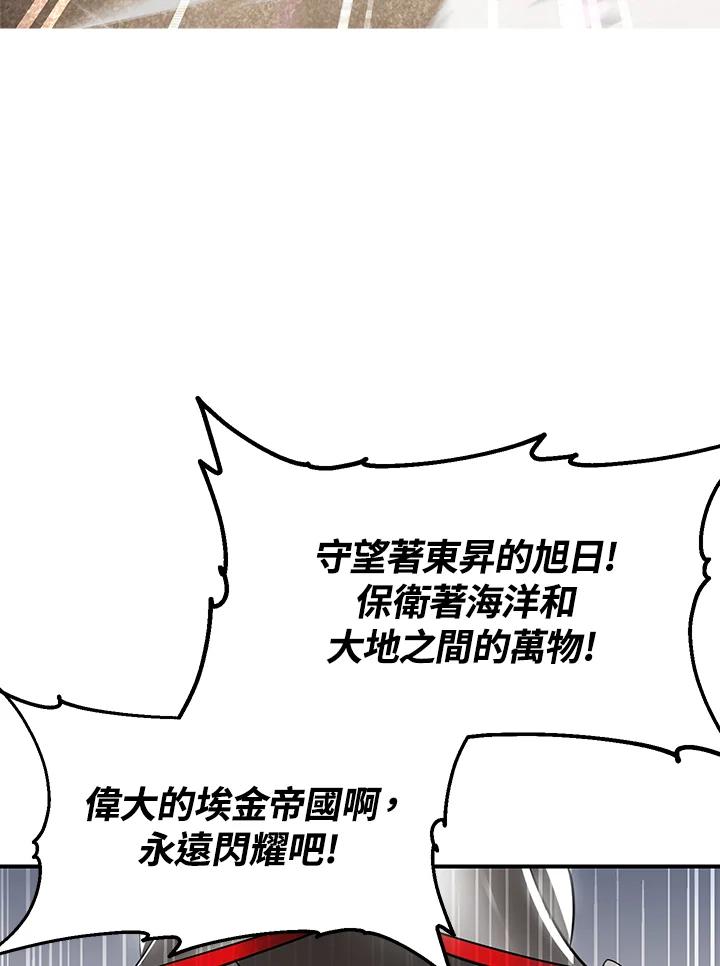 《SSS级死而复生的猎人》第42话 第62页