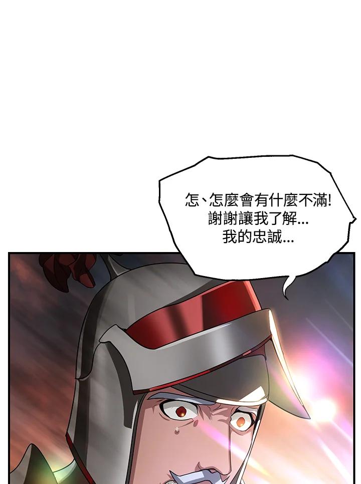 《SSS级死而复生的猎人》第42话 第58页