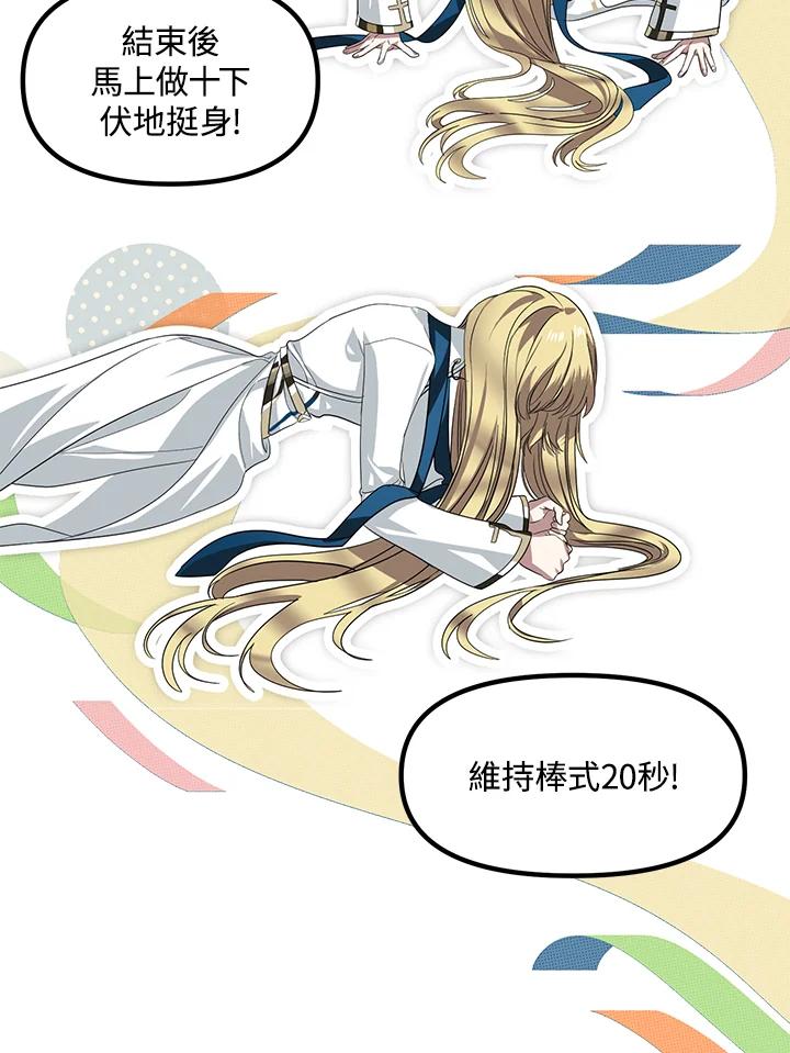 《SSS级死而复生的猎人》第42话 第102页
