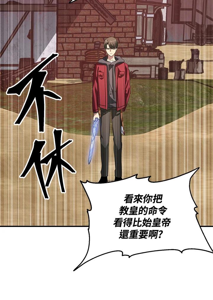 《SSS级死而复生的猎人》第42话 第114页