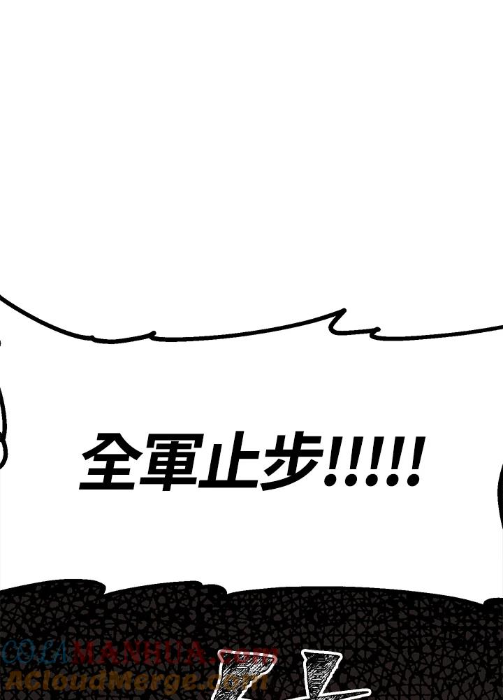《SSS级死而复生的猎人》第42话 第13页