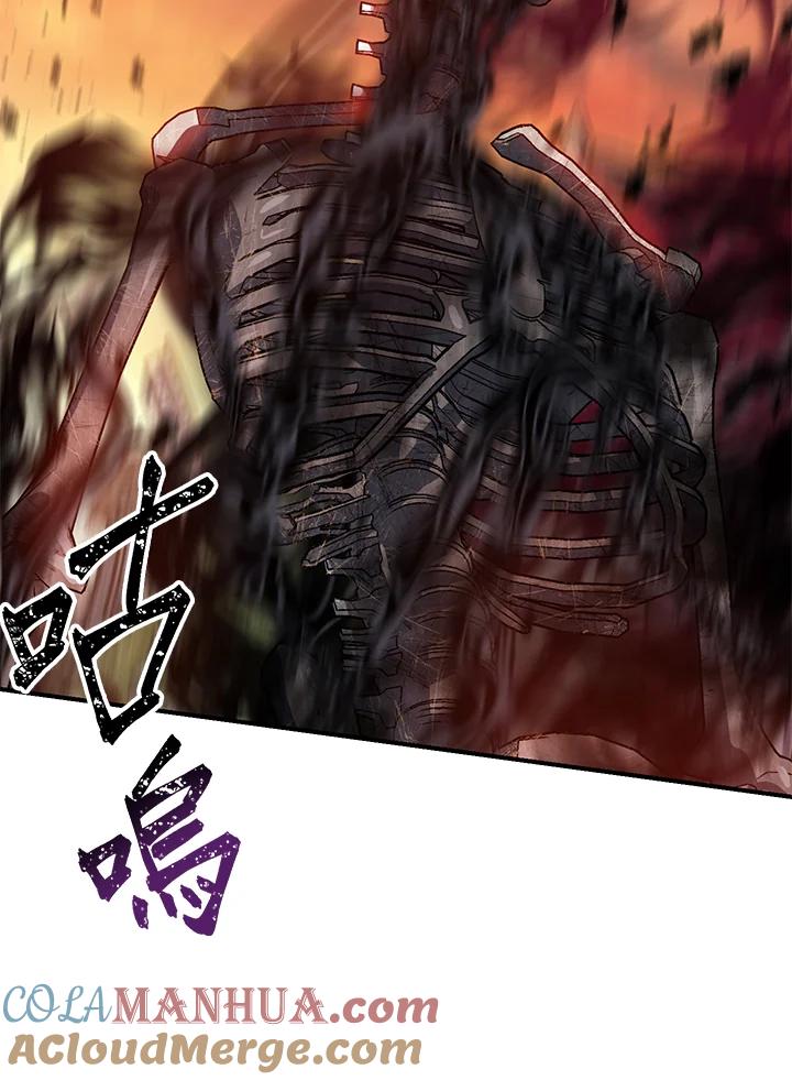 《SSS级死而复生的猎人》第43话 第93页