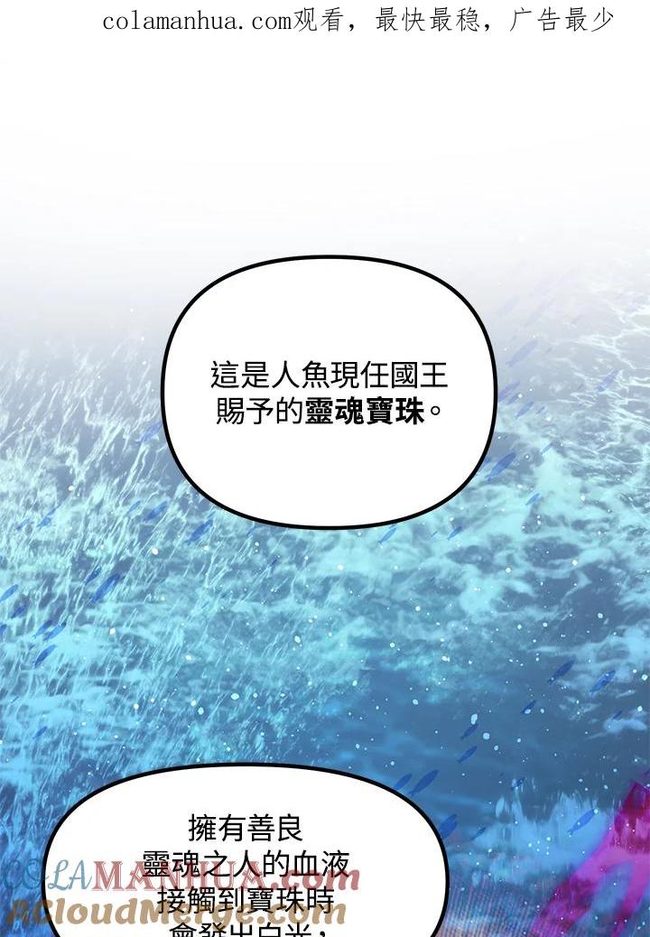 《SSS级死而复生的猎人》第43话 第1页