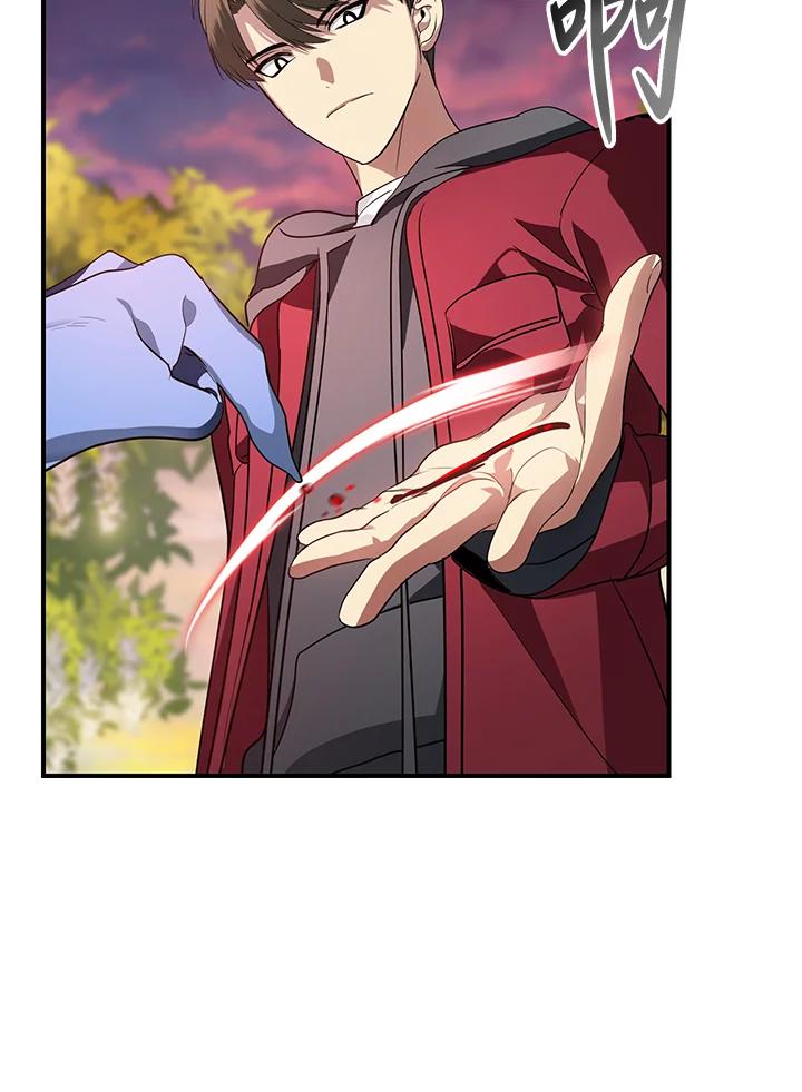 《SSS级死而复生的猎人》第43话 第22页