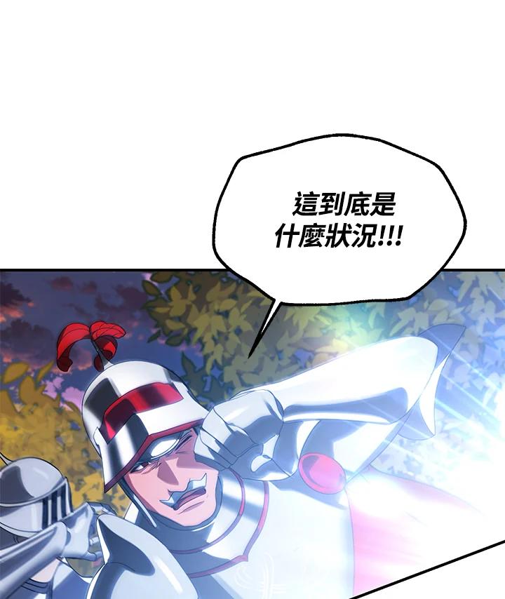 《SSS级死而复生的猎人》第43话 第32页