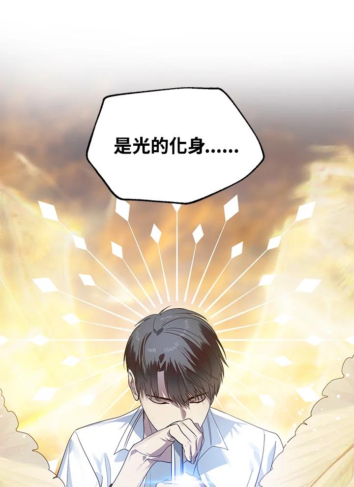 《SSS级死而复生的猎人》第43话 第36页