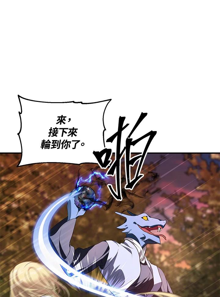 《SSS级死而复生的猎人》第43话 第18页