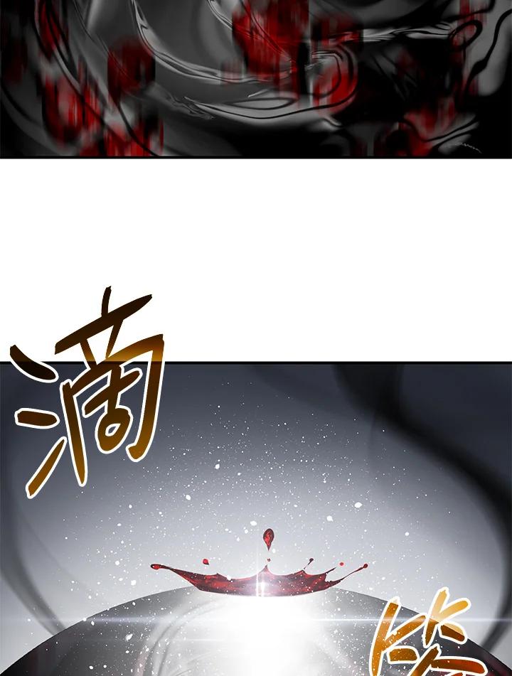 《SSS级死而复生的猎人》第43话 第24页