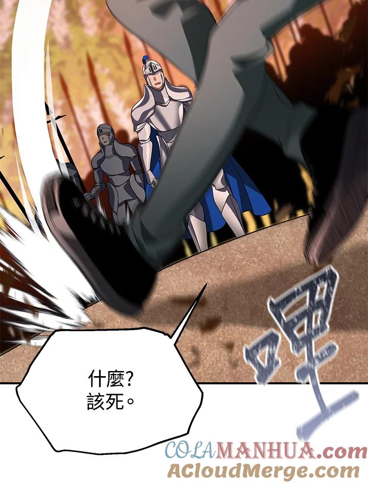 《SSS级死而复生的猎人》第43话 第105页