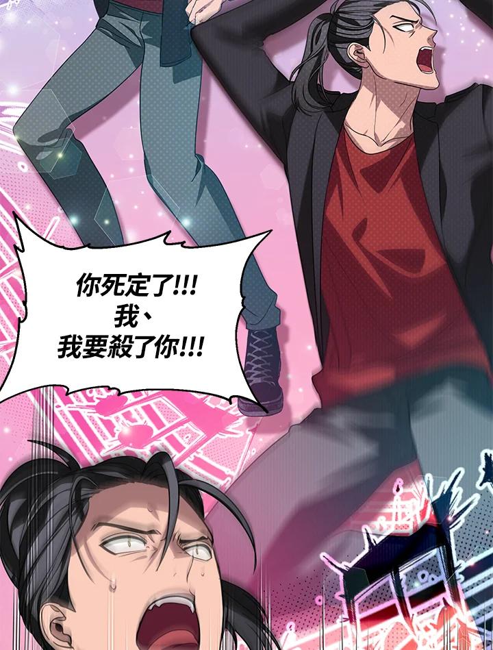 《SSS级死而复生的猎人》第43话 第107页