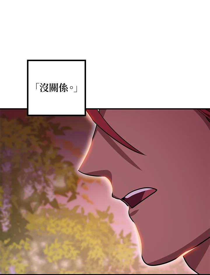 《SSS级死而复生的猎人》第43话 第58页