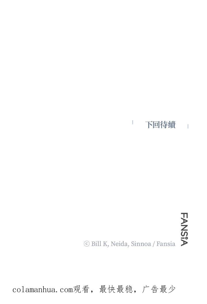 《SSS级死而复生的猎人》第43话 第123页