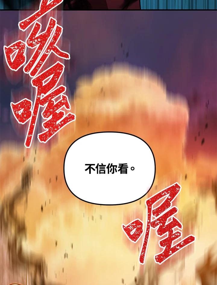 《SSS级死而复生的猎人》第43话 第63页