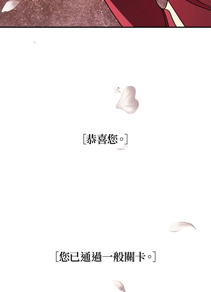 《SSS级死而复生的猎人》第43话 第120页